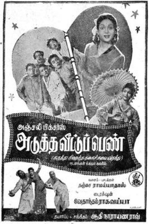 Adutha Veettu Penn 1960 official movie poster