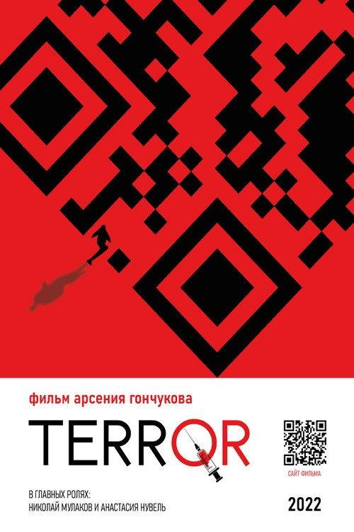 TERRQR 2022 official movie poster