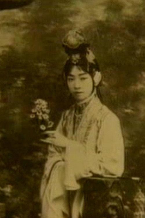 Mei Lanfang 1930 1998 official movie poster