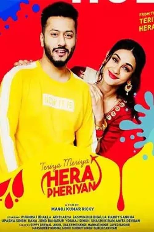 Teriya Meriya Hera Pheriyan 2024 official movie poster