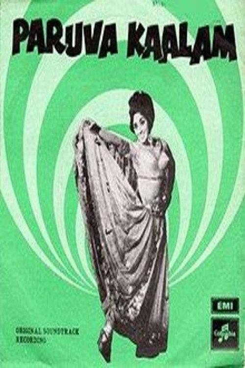 Paruva kaalam 1974 official movie poster