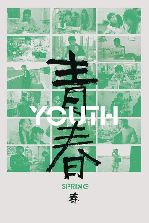 Youth (Spring) 2023 official movie poster