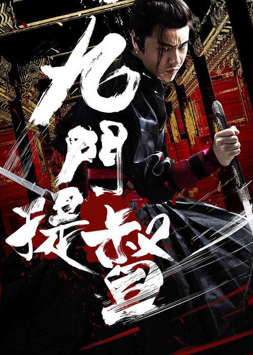 Assassins of Brotherhood 2018 official movie poster