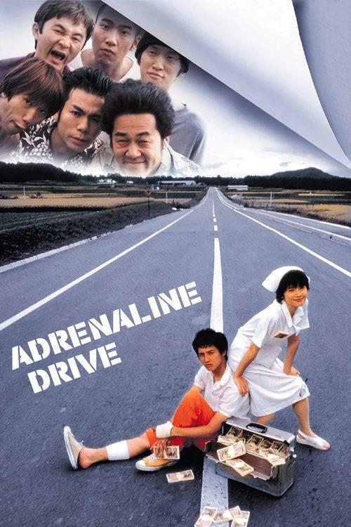 Adrenaline Drive 1999 official movie poster