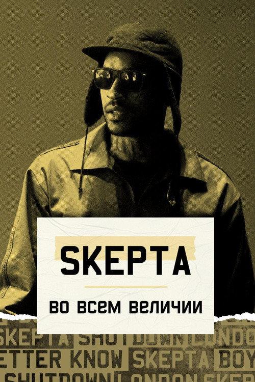 Skepta: Greatness Only 2016 official movie poster