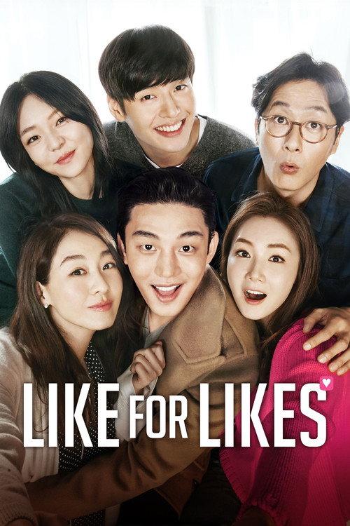 Like for Likes 2016 official movie poster
