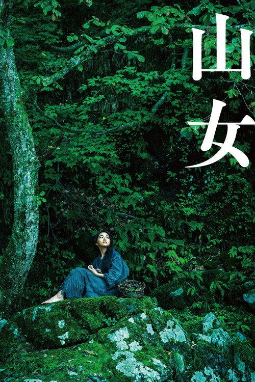 Mountain Woman 2023 official movie poster