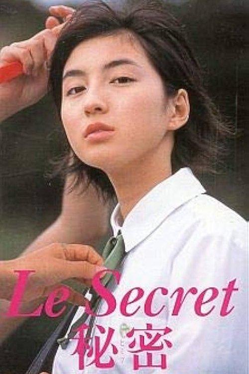 Le Secret 1999 official movie poster