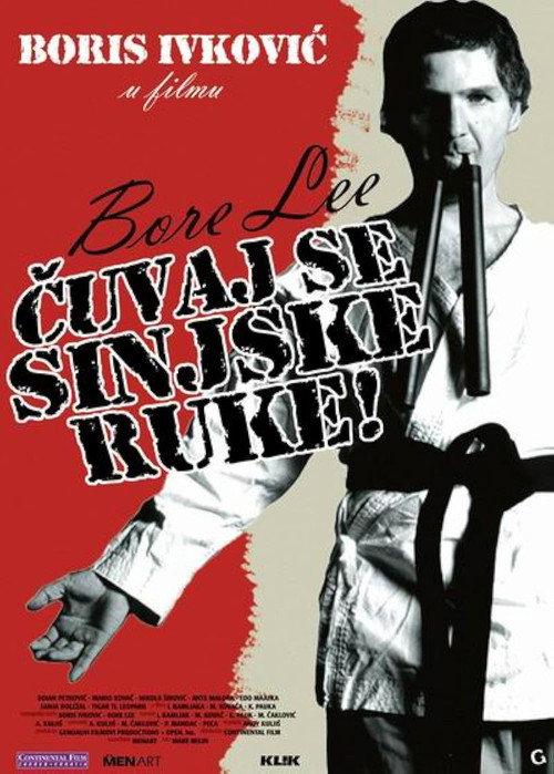 Bore Lee: Beware of the Sinj Hand 2004 official movie poster