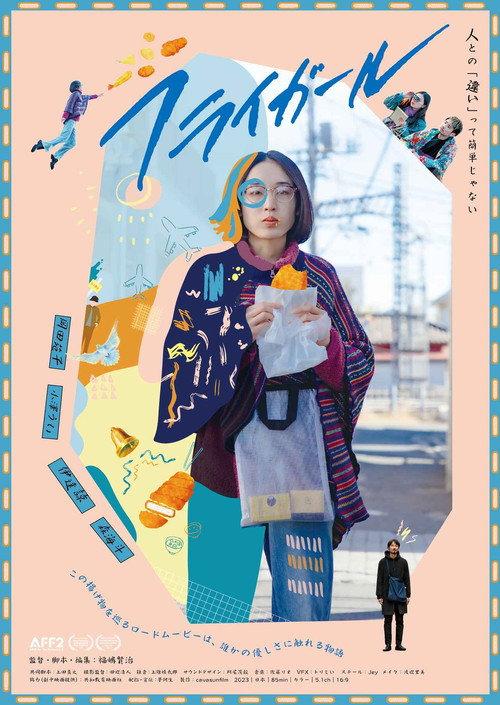 Fly Fry Girl 2023 official movie poster