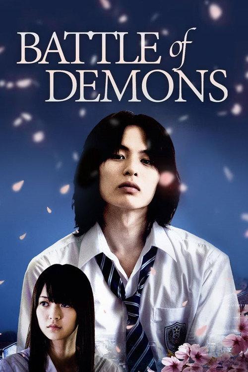 Battle of Demons 2009 official movie poster
