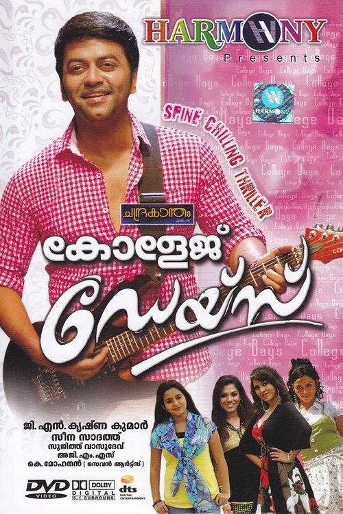 College Days 2010 official movie poster