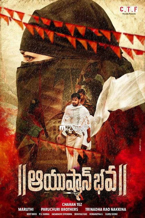 Ayushman Bhava 2019 official movie poster