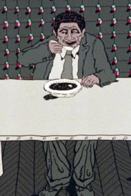 Lunch 1978 official movie poster