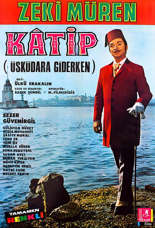 The Clerk 1968 official movie poster