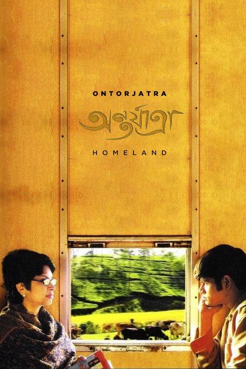 Homeland 2005 official movie poster