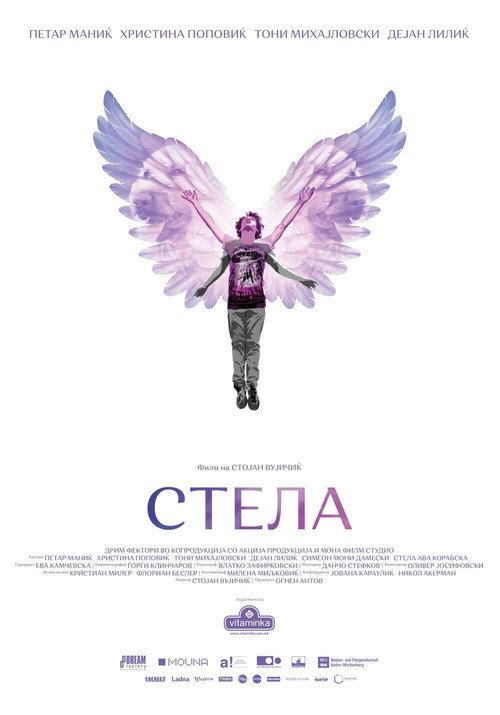 Stela 2020 official movie poster