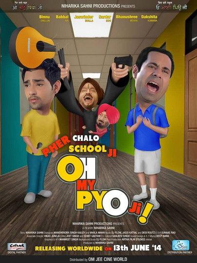 Oh My Pyo Ji 2014 official movie poster