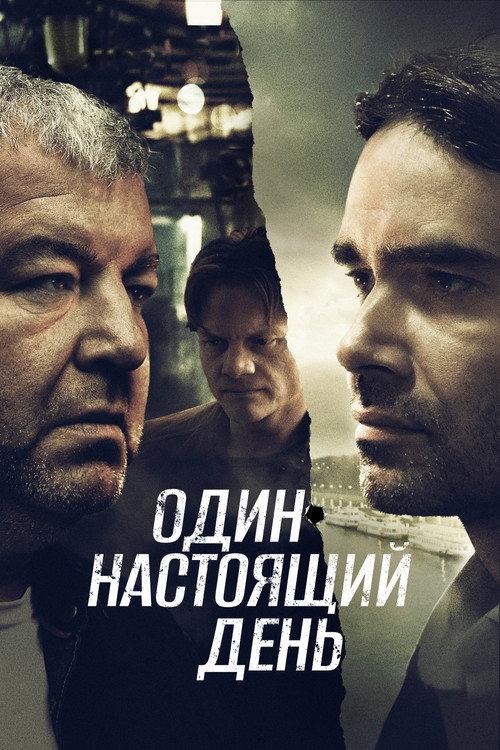 One Real Day 2022 official movie poster