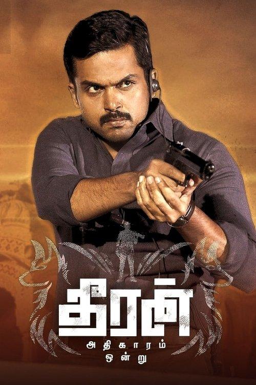 Theeran Adhigaaram Ondru 2017 official movie poster