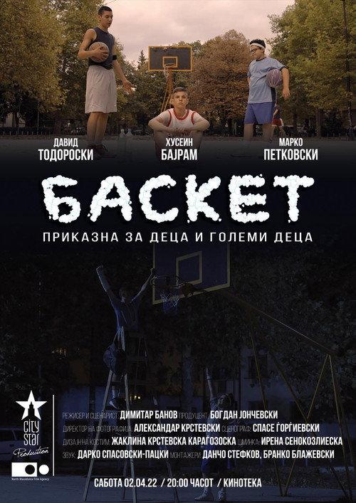 Basketball 2021 official movie poster