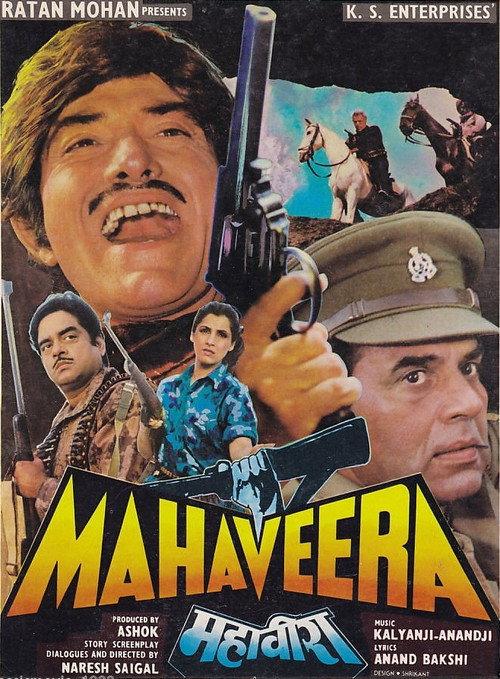Mahaveera 1988 official movie poster