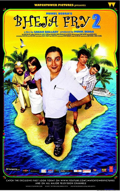 Bheja Fry 2 2011 official movie poster