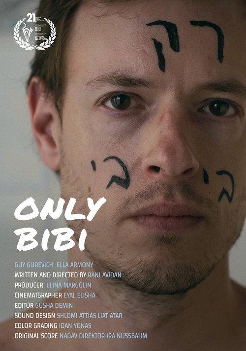 Only Bibi 2020 official movie poster
