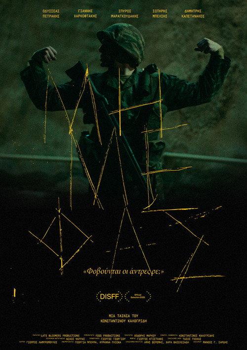 Don't Eat Me 2026 official movie poster