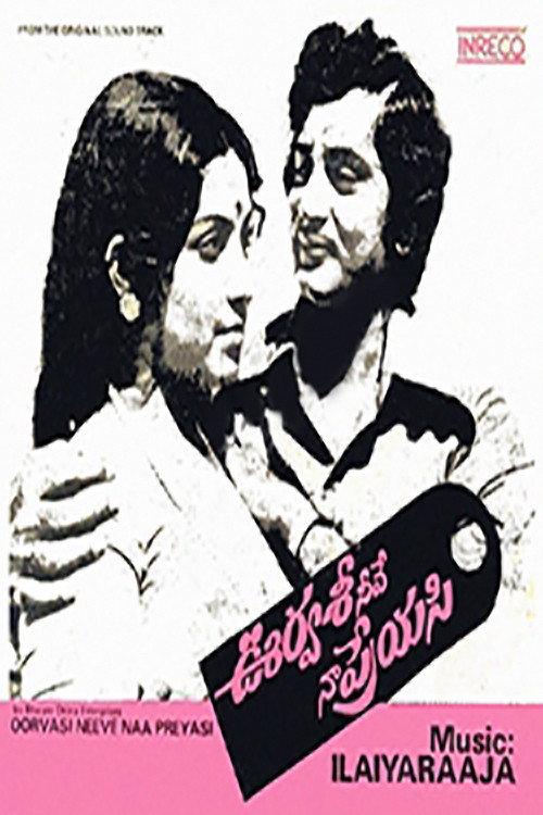 Urvasi Niney Naa Priyasi 1979 official movie poster