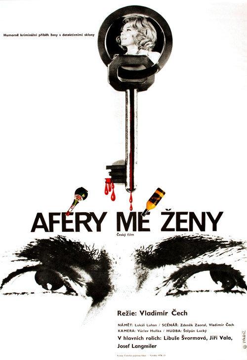 Affairs of my Wife 1973 official movie poster