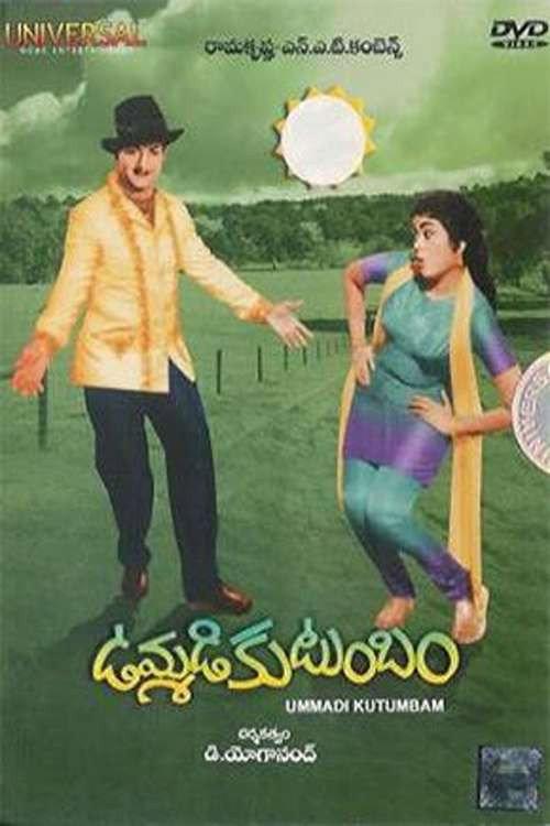 Ummadi Kutumbam 1967 official movie poster