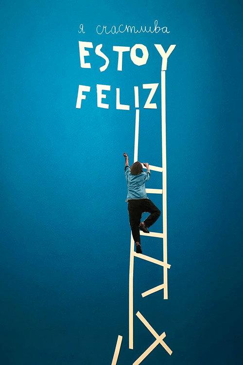 Estoy feliz 2019 official movie poster