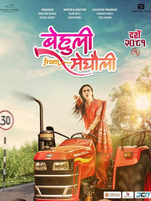 Behuli From Meghauli 2024 official movie poster
