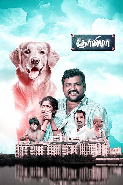Dhonima 2024 official movie poster
