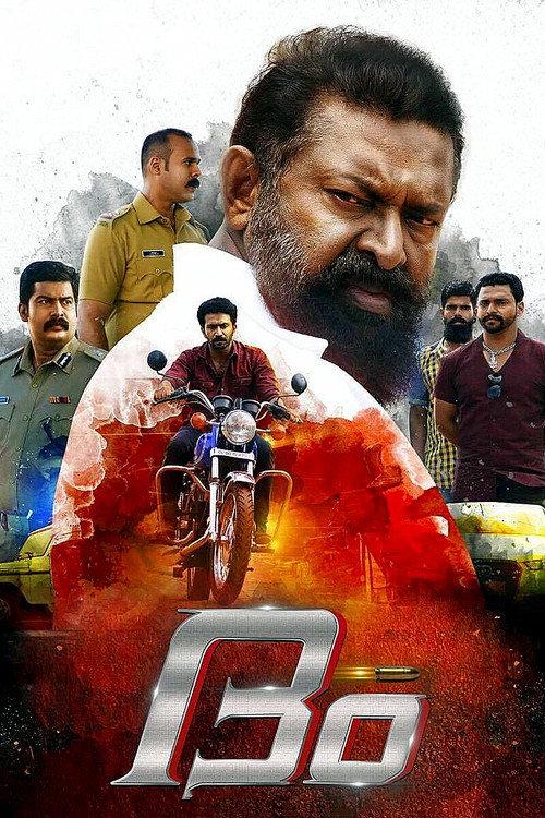 Dum 2016 official movie poster