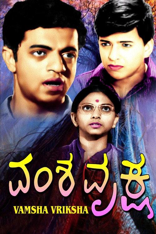 Vamsha Vriksha 1971 official movie poster