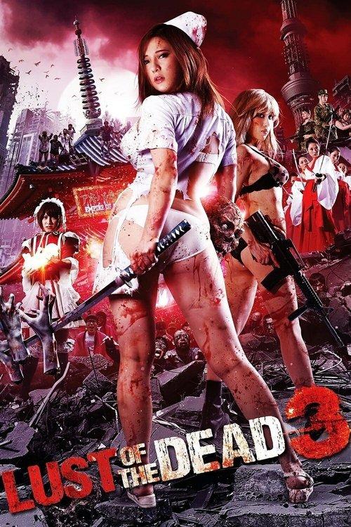 Rape Zombie: Lust of the Dead 3 2013 official movie poster