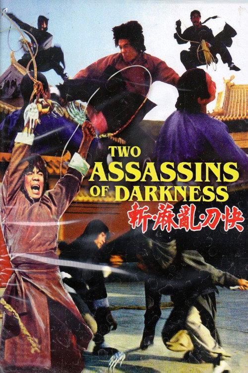 Two Assassins of the Darkness 1977 official movie poster