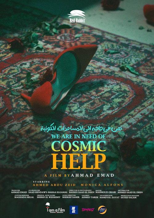We Are in Need of Cosmic Help 2025 official movie poster