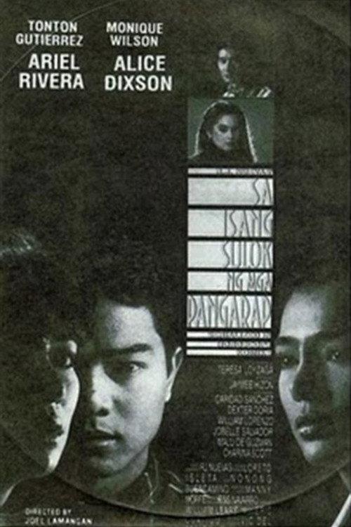 Sa Isang Sulok ng mga Pangarap 1993 official movie poster
