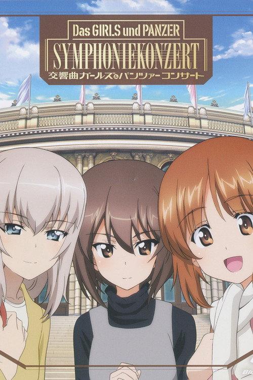 Das GIRLS und PANZER SYMPHONIEKONZERT 2021 official movie poster