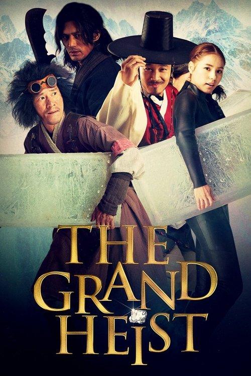 The Grand Heist 2012 official movie poster