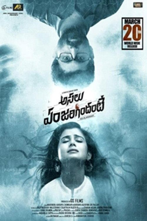 Asalu Em Jarigindhante 2020 official movie poster