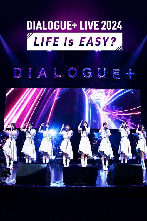DIALOGUE+ LIVE 2024「LIFE is EASY?」 2024 official movie poster