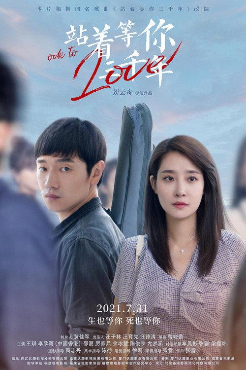 Ode to Love 2021 official movie poster