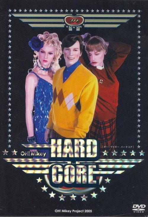 Oh! Mikey HardCore 2005 official movie poster