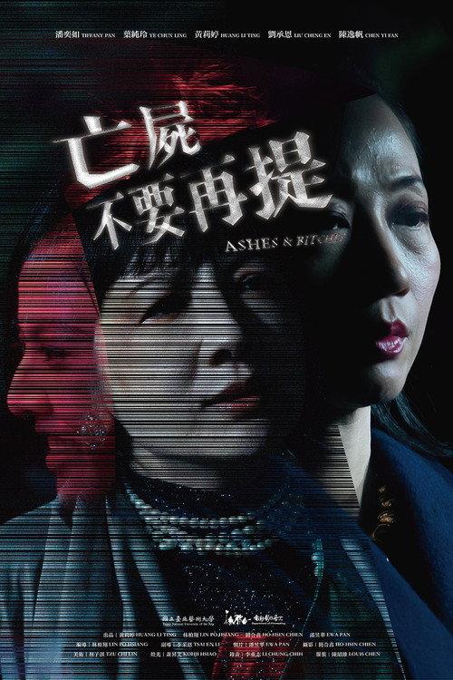 Ashes & Bitches 2025 official movie poster