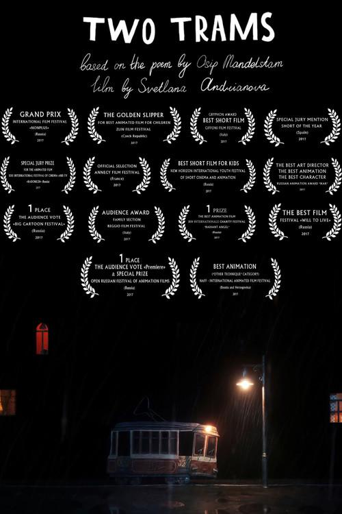 Two Trams 2017 official movie poster