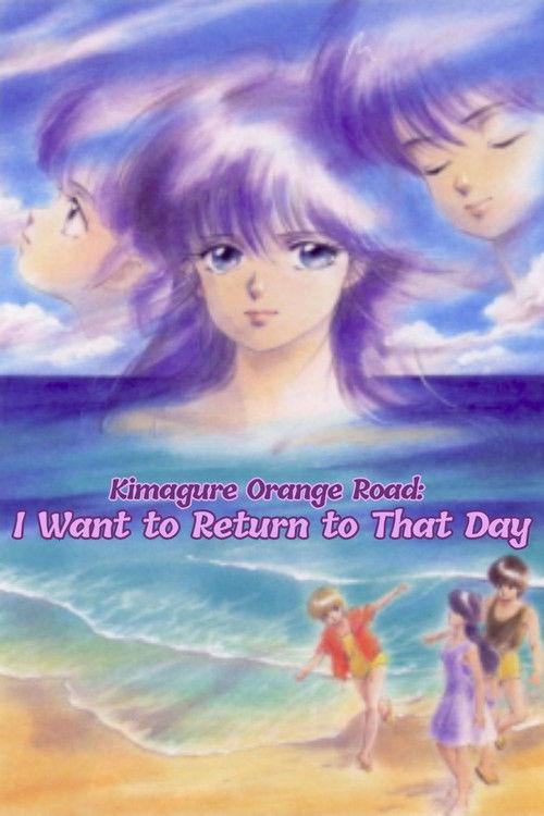 Kimagure Orange Road: I Want to Return to That Day 1988 official movie poster
